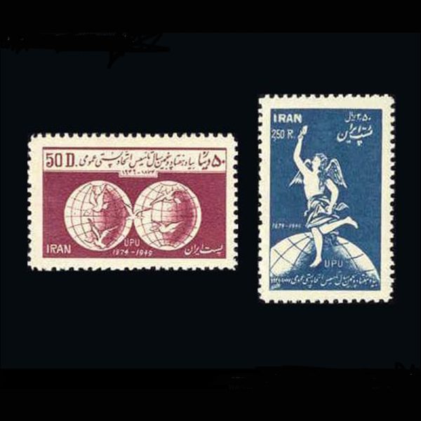 nf839-40 0839 – هفتاد و پنجمین سال اتحادیه پستی جهانی - Image 1