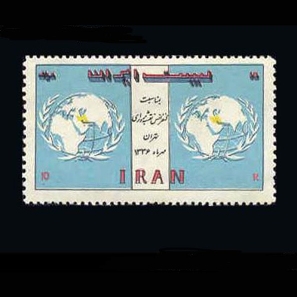 nf1039-1 1039 – کنفرانس نقشه برداری تهران 1336 - Image 1