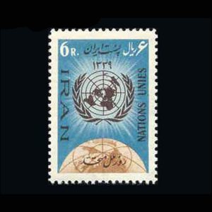 1126 – روز ملل متحد 1339