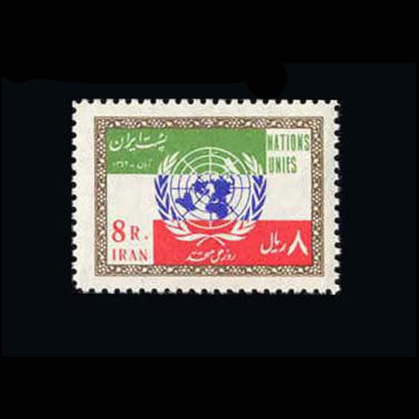 nf1212 1212 – روز ملل متحد 1342 - Image 1