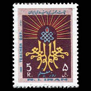 2054 – روز معلم 1362