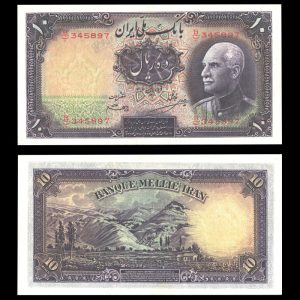 ده ریال رضا شاه پهلوی