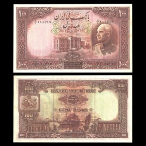 صد ریال رضا شاه پهلوی