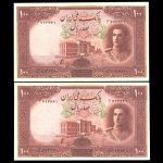 صد ریال محمدرضا شاه پهلوی