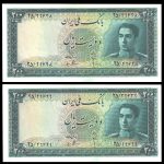 دویست ریالی محمدرضا شاه پهلوی