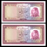صد ریال محمدرضا شاه پهلوی