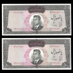 پانصد ریال محدرضا شاه پهلوی