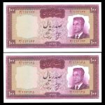 صد ریال محمدرضا شاه پهلوی