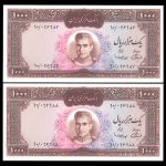 یک هزار ریال محمدرضا شاه پهلوی