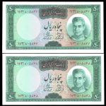 پنجاه ریال محمدرضا شاه پهلوی