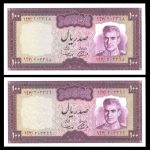 صد ریال محمدرضا شاه پهلوی