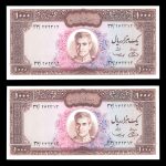 یک هزار ریال محمدرضا شاه پهلوی