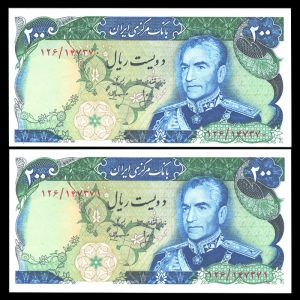 دویست ریال محمدرضا شاه پهلوی