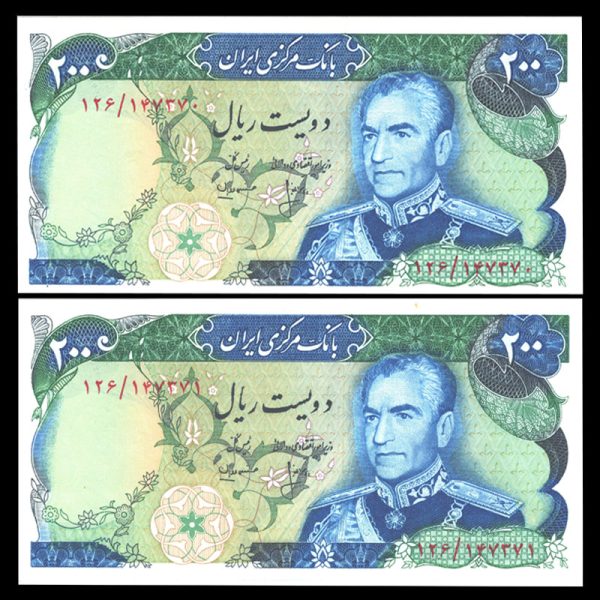 دویست ریال محمدرضا شاه پهلوی دویست ریال محمدرضا شاه پهلوی