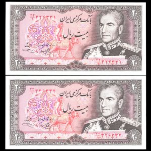 بیست ریال محمدرضا شاه پهلوی