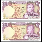 صد ریال محمدرضا شاه پهلوی