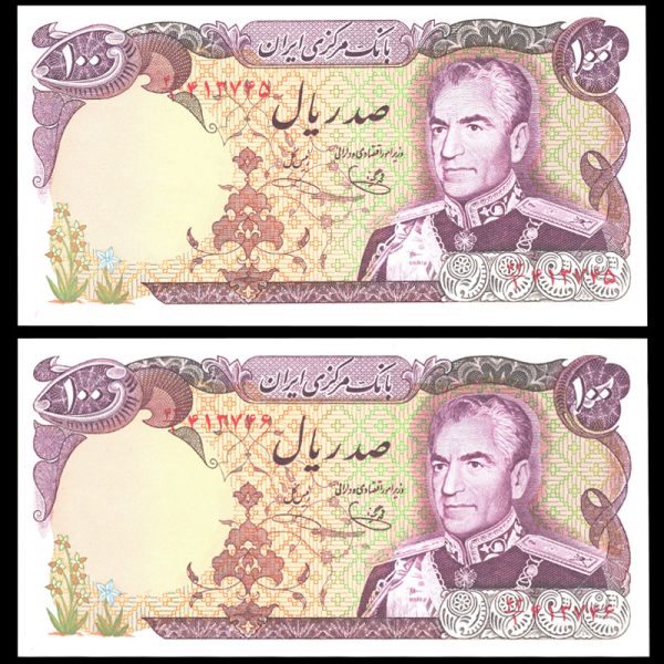 صد ریال محمدرضا شاه پهلوی صد ریال محمدرضا شاه پهلوی