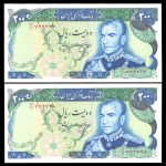دویست هزار ریال محمدرضا شاه پهلوی