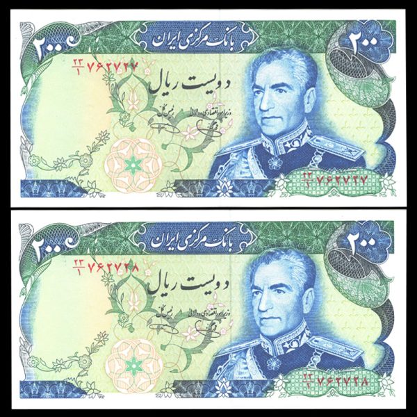 دویست هزار ریال محمدرضا شاه پهلوی دویست هزار ریال محمدرضا شاه پهلوی