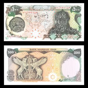 پانصد ریال