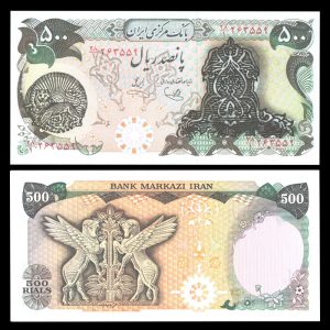 پانصد ریال