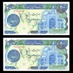 دویست ریال بارگاهی