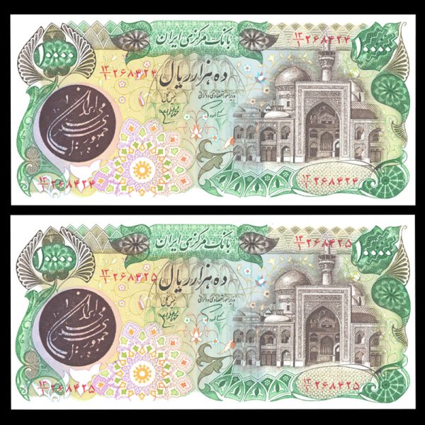 ده هزار ریال بارگاهی ده هزار ریال بارگاهی