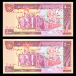 پنج هزار ریال تظاهراتی