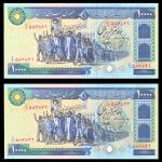 ده هزار ریال تظاهراتی