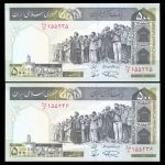 پانصد ریال