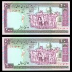 دو هزار ریال