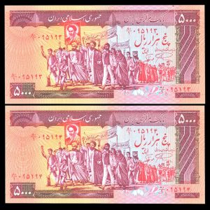 پنج هزار ریال تظاهراتی