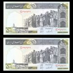 پانصد ریال