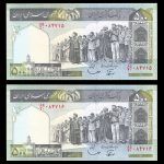 پانصد ریال