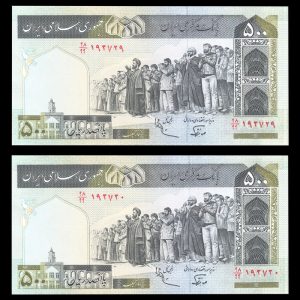 پانصد ریال