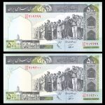 پانصد ریال