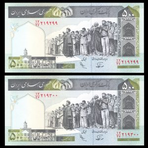پانصد ریال