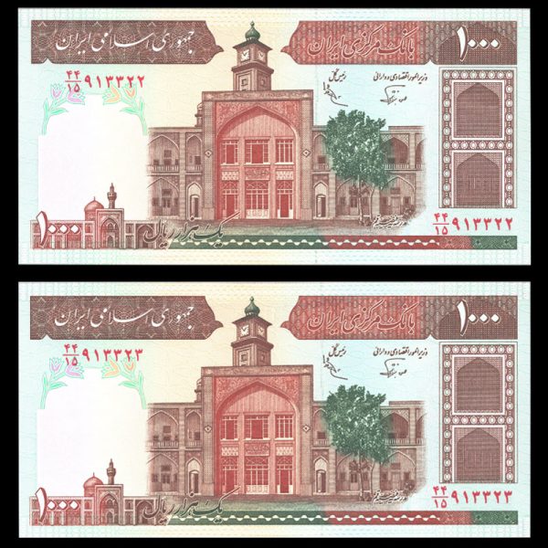 یک هزار ریال یک هزار ریال
