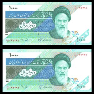 ده هزار ریال