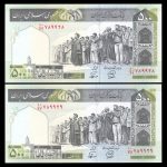 پانصد ریال