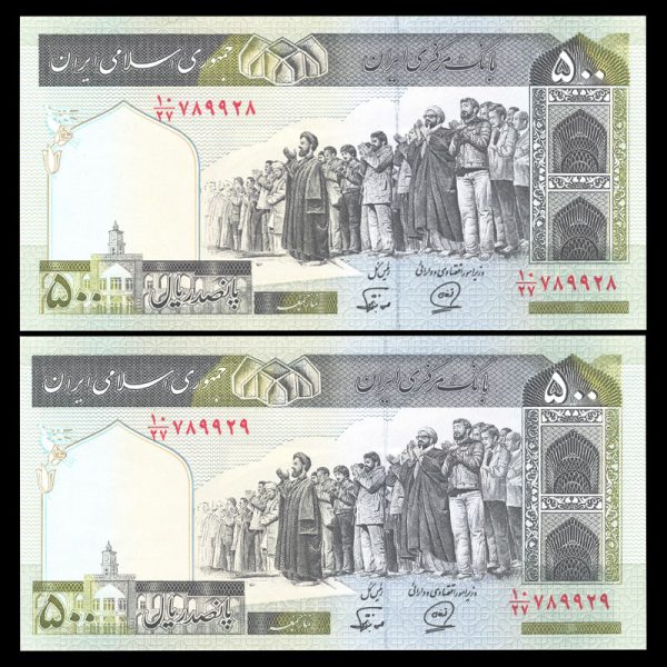 پانصد ریال پانصد ریال