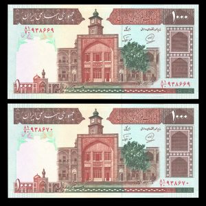 یک هزار ریال