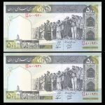 پانصد ریال