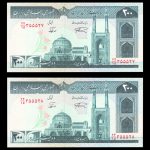 دویست ریال