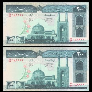 دویست ریال