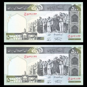پانصد ریال