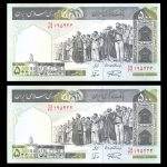 پانصد ریال