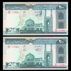 دویست ریال