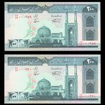 دویست ریال