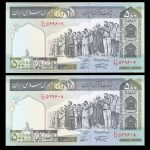 پانصد ریال